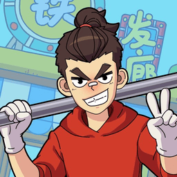 山村打铁王免广告