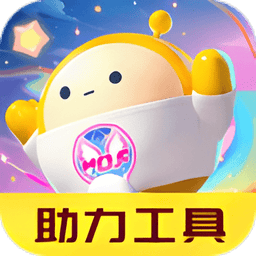 蛋仔派对助力工具手机版v1.0.0 安卓版