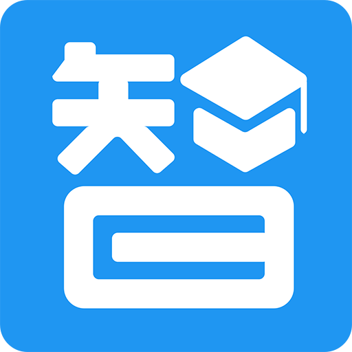 自考智题库官方版