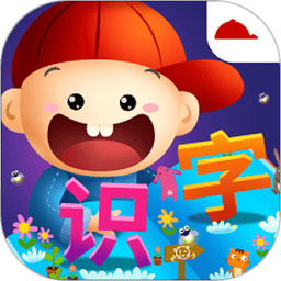 阳阳识字绘本最新版