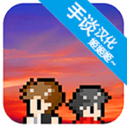 在无尽的黄昏中消失的你汉化版