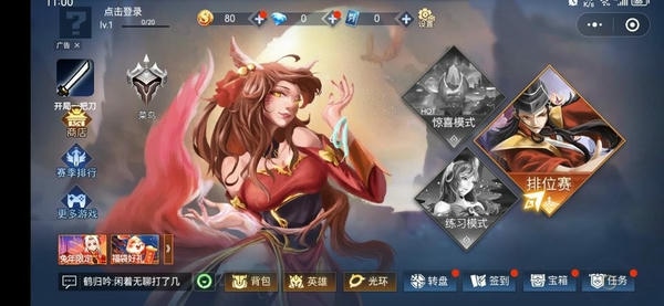 王者峡谷5v5最新版 王者峡谷5v5官方版