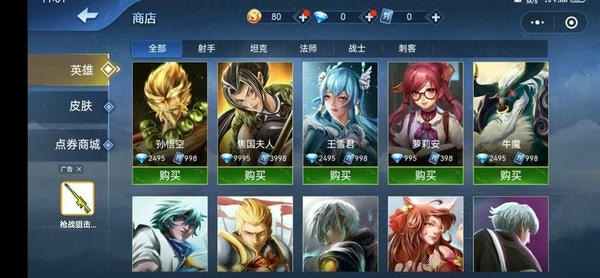 王者峡谷5v5手机版 v1.3 安卓版 0