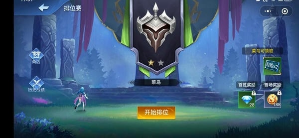 王者峡谷5v5手机版 v1.3 安卓版 1