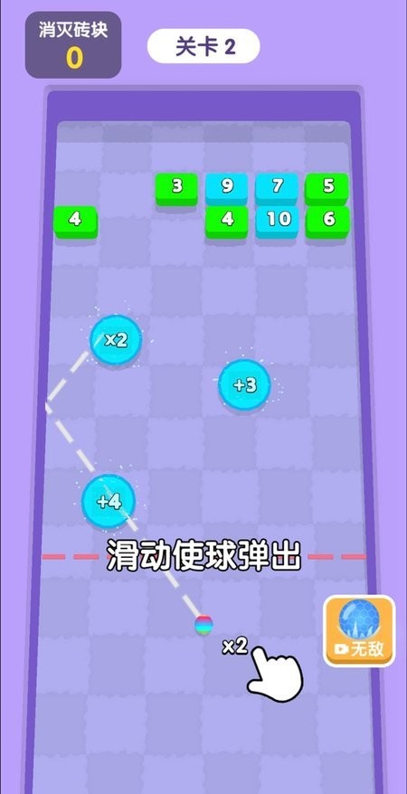 万宁弹球免广告 v1.5.3 安卓版 0
