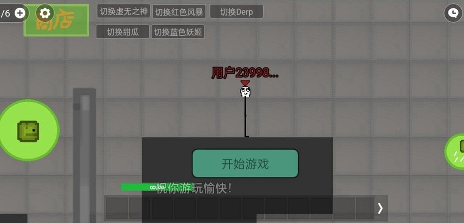 甜瓜游乐场多人联机最新版 甜瓜游乐场多人联机官方版