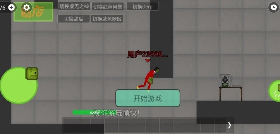 甜瓜游乐场多人联机(玩家自制) v1.0 安卓版 0
