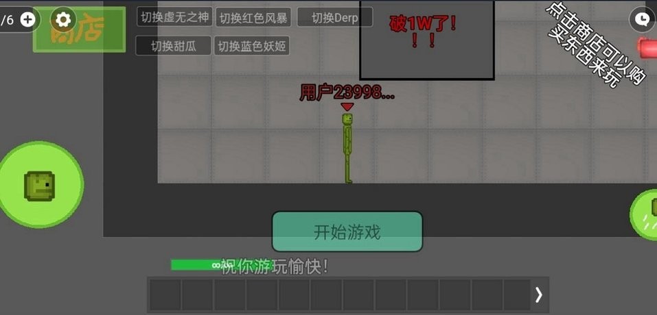 甜瓜游乐场多人联机(玩家自制) v1.0 安卓版 1