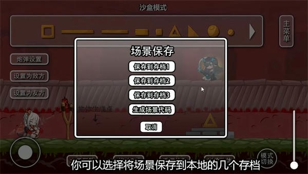 明日方舟除夕模拟器最新版 v3.0 安卓版 1