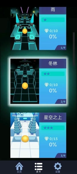 滚动的天空饭制最新版(Rolling Zealous) v1.0.5 安卓版 0