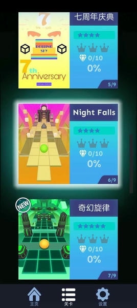 滚动的天空饭制最新版(Rolling Zealous) v1.0.5 安卓版 1