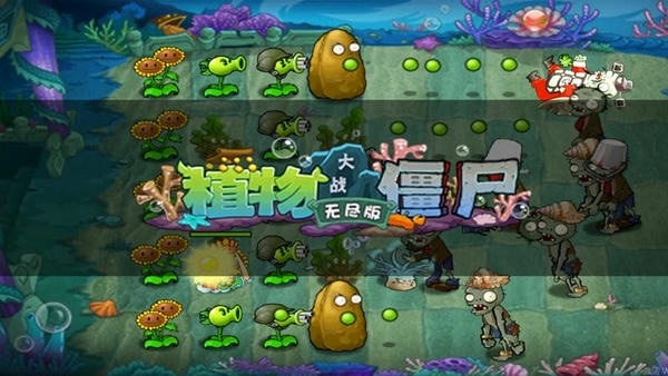 植物大战僵尸无尽版无限钻石 植物大战僵尸无尽版破解版