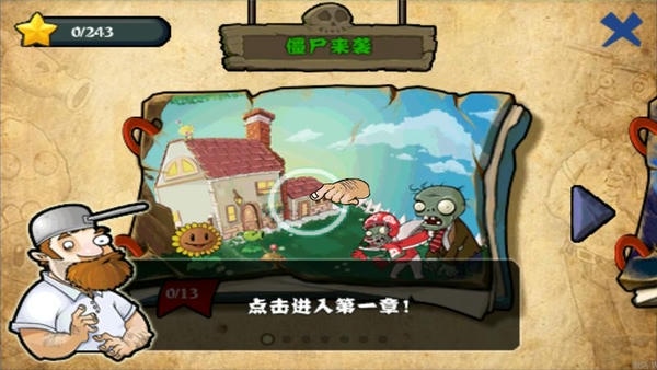 植物大战僵尸无尽版无限钻石 v40.10 安卓版 0