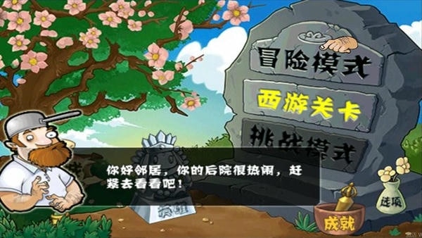 植物大战僵尸无尽版无限钻石 v40.10 安卓版 2