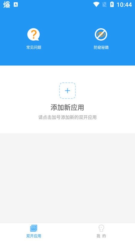 冷颜国际服框架软件 v8.8.8 安卓版 2