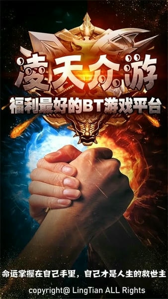 凌天众游最新版 凌天众游官方版