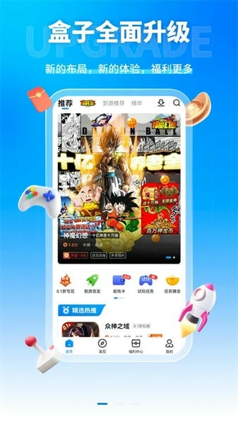凌天众游网免费公益手游 v8.93 安卓版 0