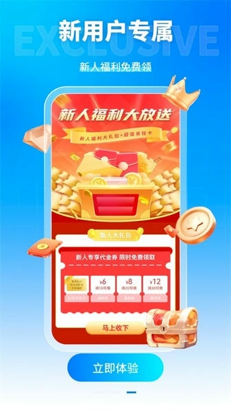 凌天众游网免费公益手游 v8.93 安卓版 1