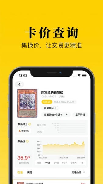 集换社手机版 v3.42.3 安卓版 0