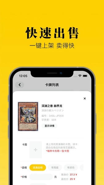 集换社手机版 集换社app官方版下载