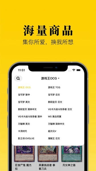集换社手机版 v3.42.3 安卓版 2