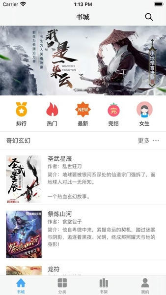 笔趣阁手表版app下载