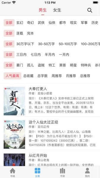 笔趣阁手表版安装包最新版本 v9.0.210421 安卓版 2