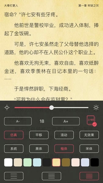 笔趣阁手表版安装包最新版本 v9.0.210421 安卓版 1