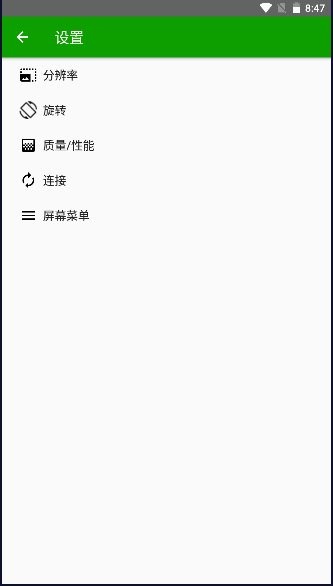 spacedesk手机版 spacedesk官方版