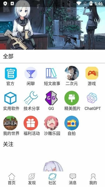 乐玩社区官方版 乐玩社区app下载