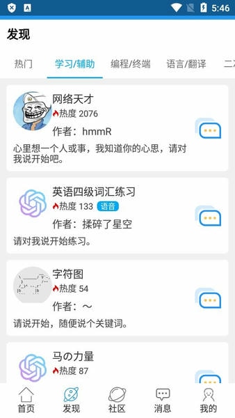 乐玩社区官方版 v1.3.0 安卓版 1