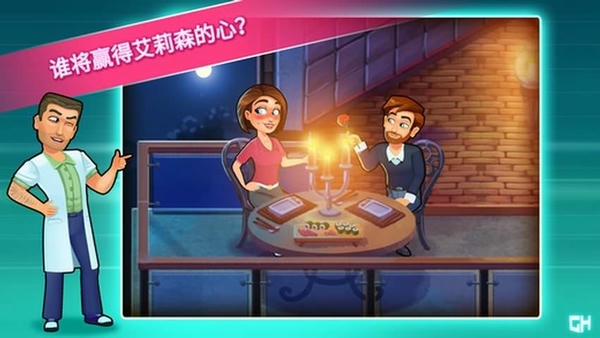 中心医院2治愈时光免费版 v68 安卓版 2