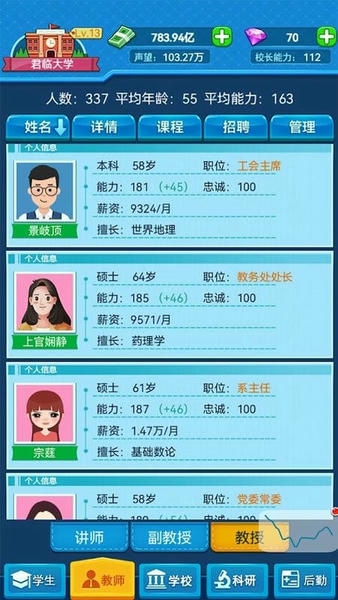 我的大学免广告版 我的大学破解版下载