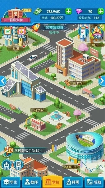 我的大学内置修改器折相思 v0.0.1.094 安卓版 2