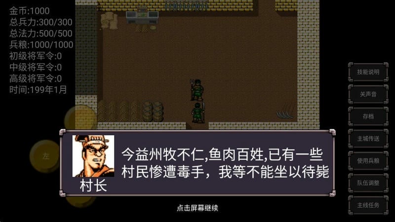 魔塔三国曹操传奇修改版 v1.0 安卓版 0