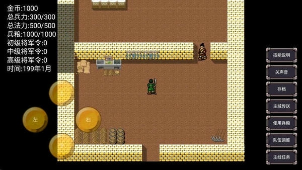 魔塔三国曹操传奇修改版 v1.0 安卓版 1