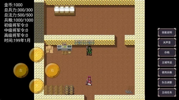 魔塔三国曹操传奇修改版 魔塔三国曹操传奇破解版