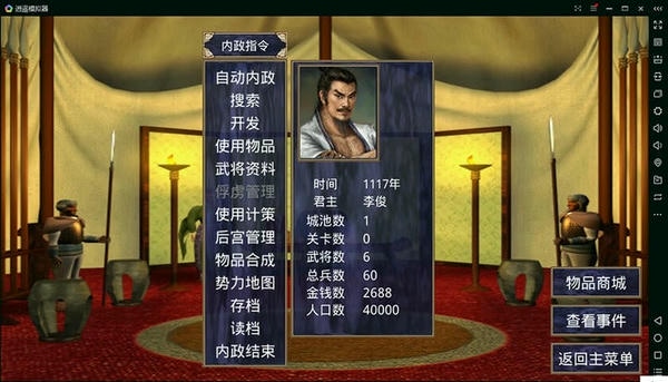 三国群英传2水浒无双无限金币 v2.11.1 安卓版 0