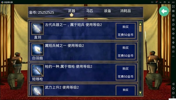 三国群英传2水浒无双无限金币 v2.11.1 安卓版 1