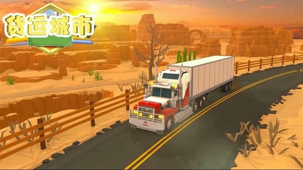 货运城市免广告版(Tycoon Empire) v1.14.1 安卓版 1