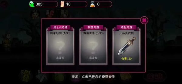 仙人之下我无敌幸存者免广告版 v1.1 安卓版 0