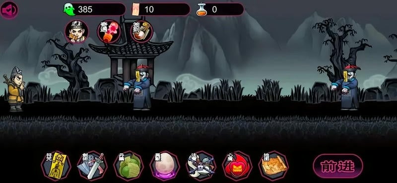 仙人之下我无敌幸存者免广告版 v1.1 安卓版 1