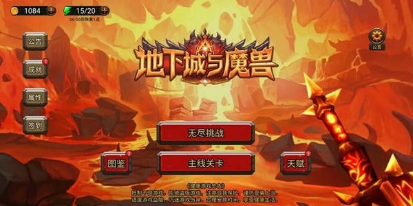 地下城与魔兽免广告版 v1.0.2 安卓版 0