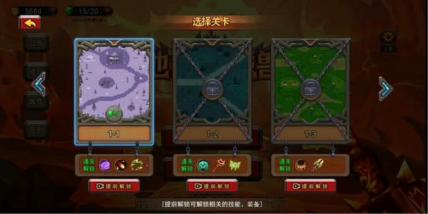地下城与魔兽免广告版 v1.0.2 安卓版 1