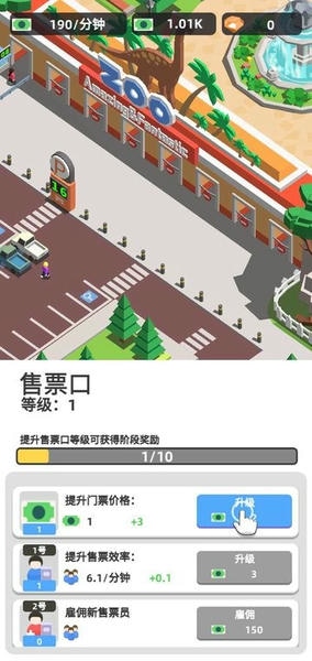 传奇动物园无限金币版 v2.5 安卓版 0