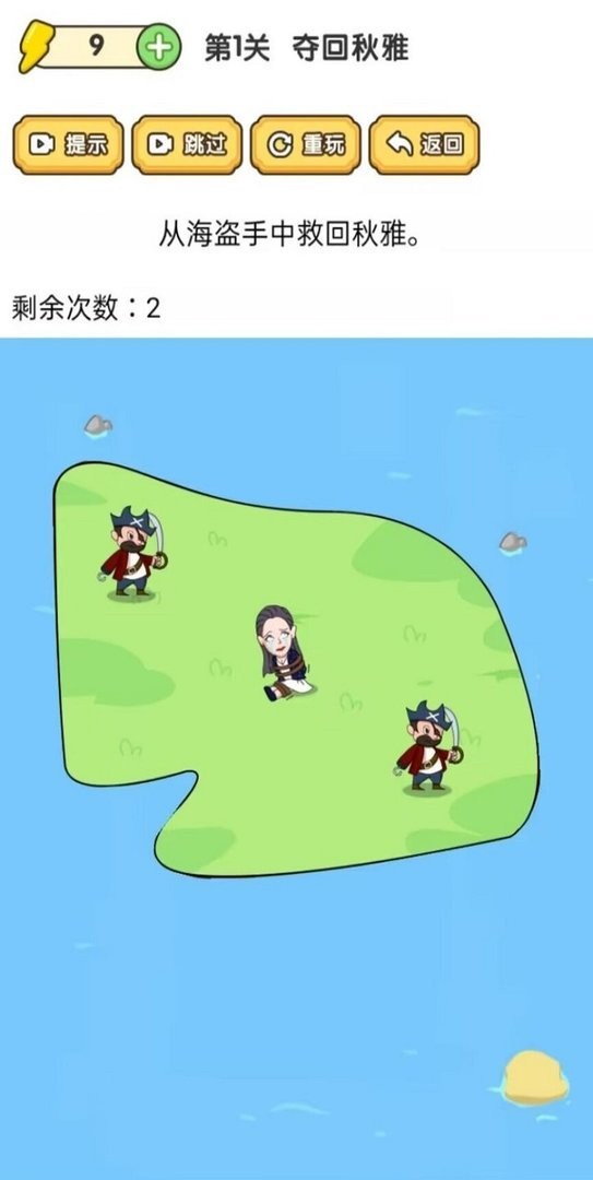 脑洞大师傅破解版游戏 v1.0 安卓版 1