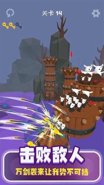 弓箭大作战破解最新版 弓箭大作战破解官方版