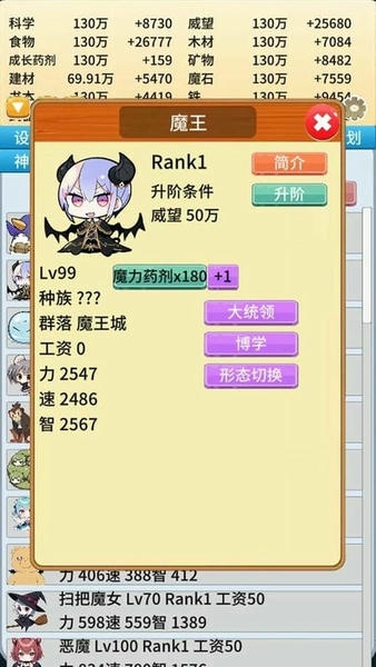 去魔王城上班内置修改器 v3.12 安卓版 1