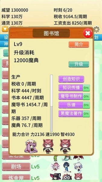 去魔王城上班免广告版 去魔王城上班破解版