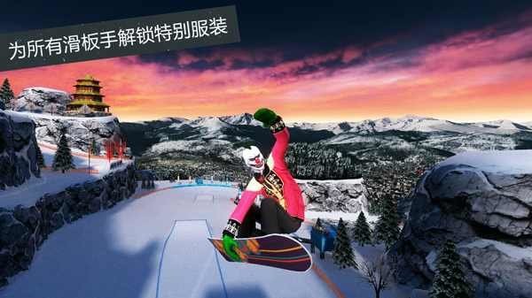 滑雪板盛宴2无限金币版(Snow Party 2) v1.0.4 安卓版 1
